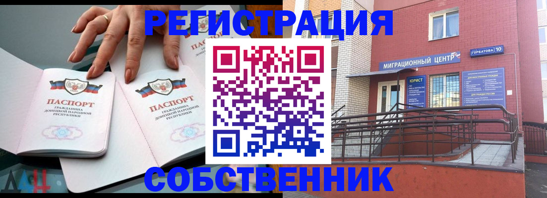 временная прописка в Краснокамске